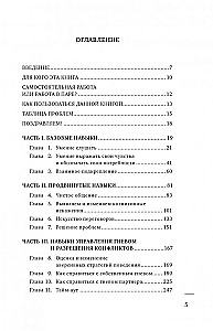 Vārdi, kas tuvinās. Māksla vienoties ar to, ko mīli