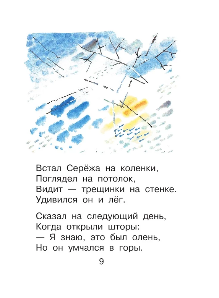 Dzejas