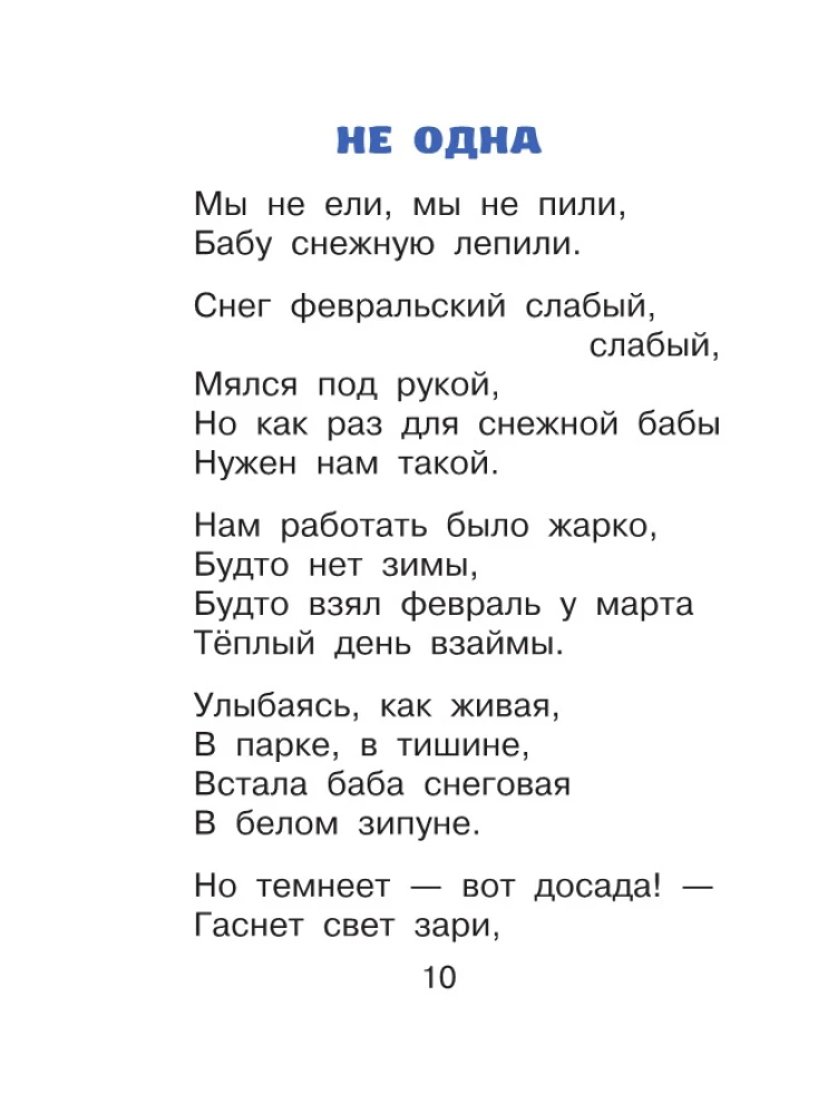 Dzejas