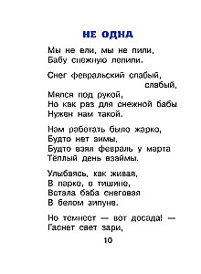 Dzejas