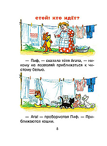 Pifa piedzīvojumi un citas pasakas. Zīmējumi V. Sutejeva