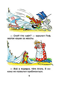 Pifa piedzīvojumi un citas pasakas. Zīmējumi V. Sutejeva