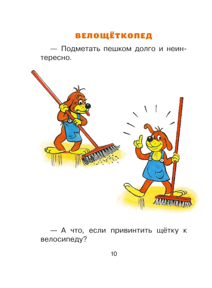 Pifa piedzīvojumi un citas pasakas. Zīmējumi V. Sutejeva