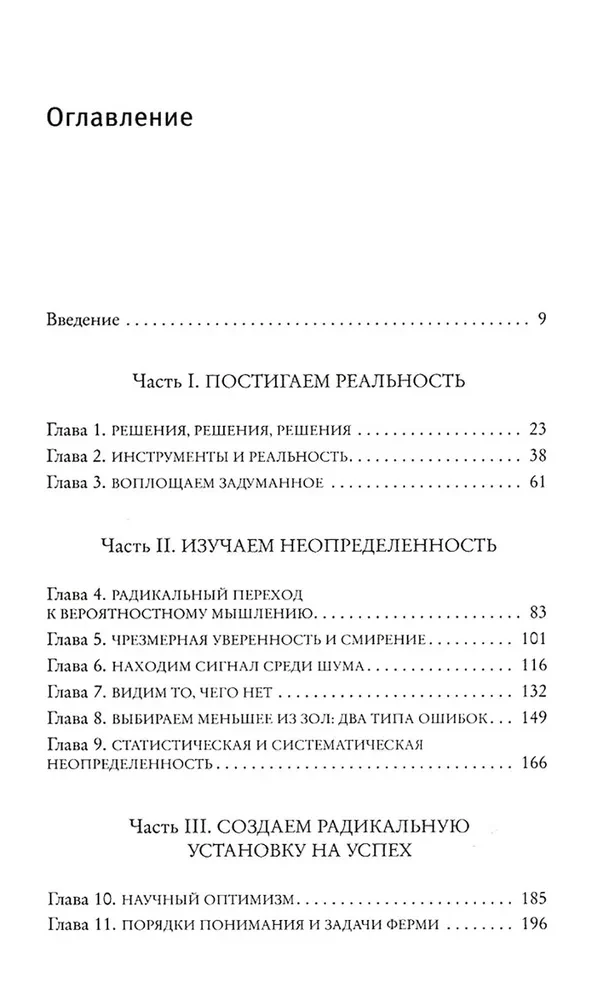 Trešā tūkstošgade domāšana. Jēgas meklējumi bezjēdzības pasaulē