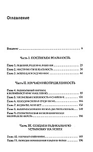 Trešā tūkstošgade domāšana. Jēgas meklējumi bezjēdzības pasaulē
