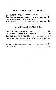Trešā tūkstošgade domāšana. Jēgas meklējumi bezjēdzības pasaulē