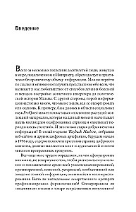 Trešā tūkstošgade domāšana. Jēgas meklējumi bezjēdzības pasaulē