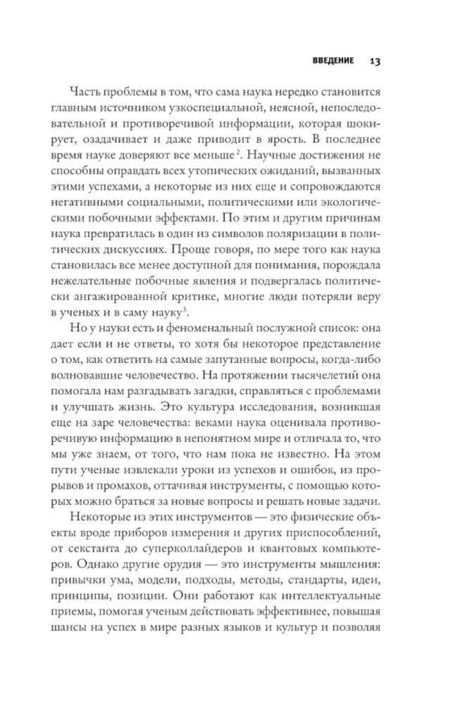 Trešā tūkstošgade domāšana. Jēgas meklējumi bezjēdzības pasaulē