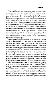 Trešā tūkstošgade domāšana. Jēgas meklējumi bezjēdzības pasaulē