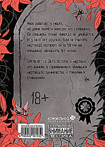 Speak of the Dead. Kādreiz par mirušajiem. 1. sējums