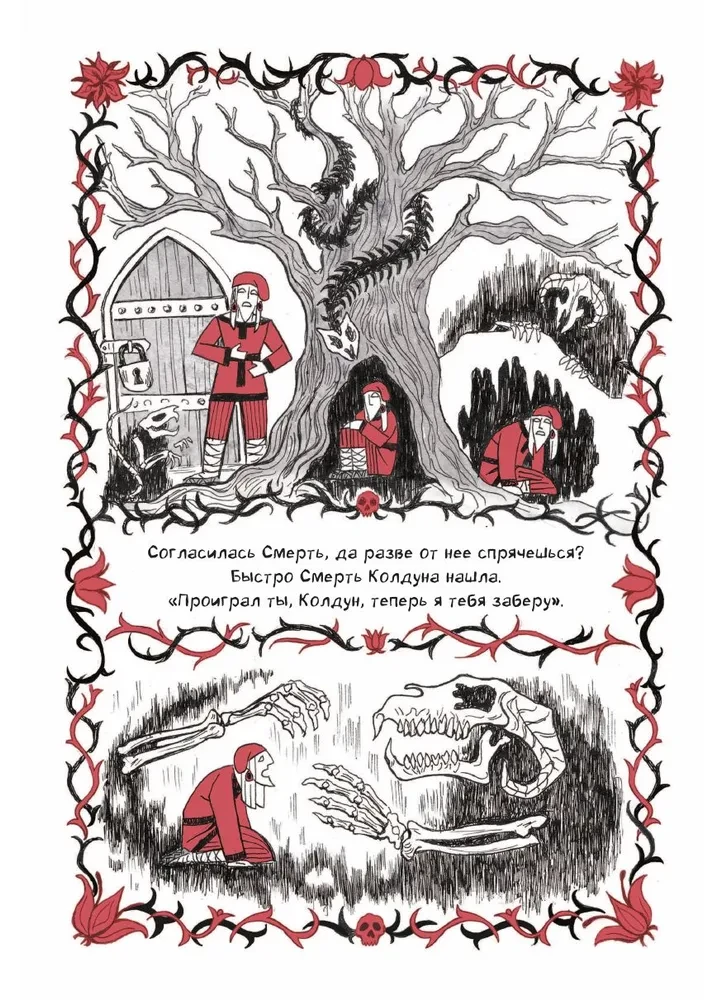 Speak of the Dead. Kādreiz par mirušajiem. 1. sējums