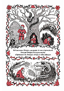 Speak of the Dead. Kādreiz par mirušajiem. 1. sējums