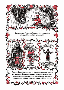 Speak of the Dead. Kādreiz par mirušajiem. 1. sējums