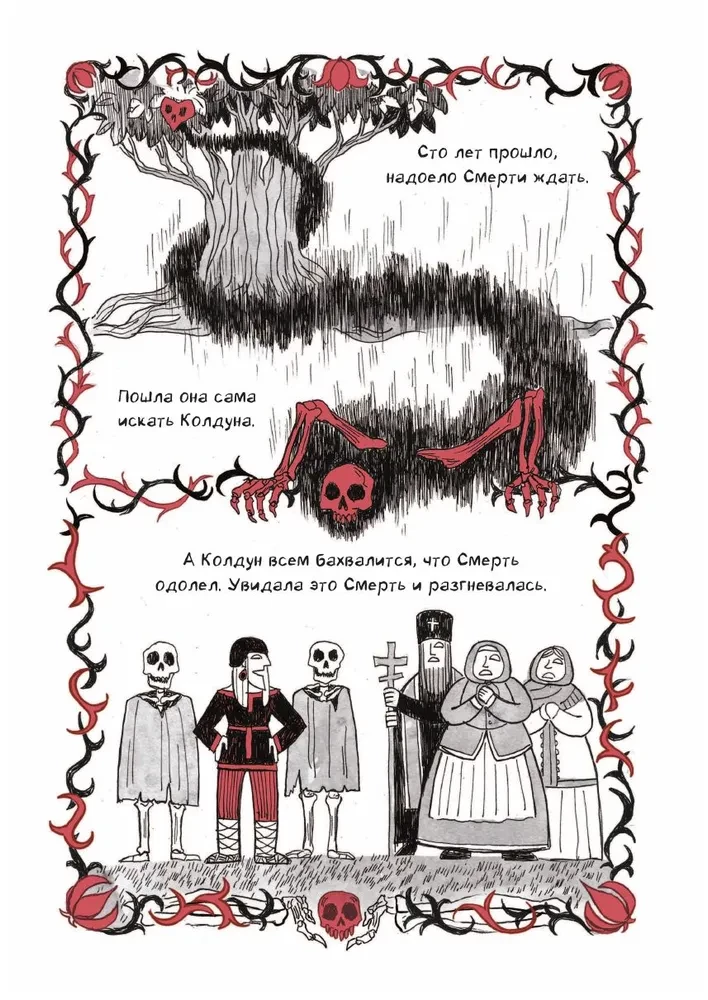 Speak of the Dead. Kādreiz par mirušajiem. 1. sējums