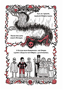 Speak of the Dead. Kādreiz par mirušajiem. 1. sējums