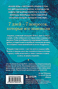 Рыбацкая хижина на берегу. 7 главных вопросов, чтобы понять, как жить дальше