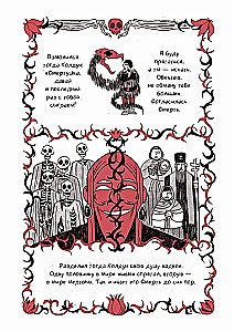 Speak of the Dead. Kādreiz par mirušajiem. 1. sējums
