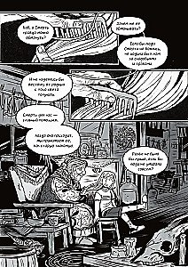 Speak of the Dead. Kādreiz par mirušajiem. 1. sējums