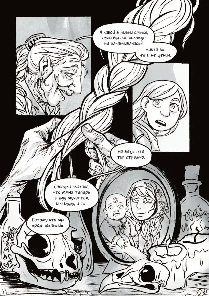 Speak of the Dead. Kādreiz par mirušajiem. 1. sējums