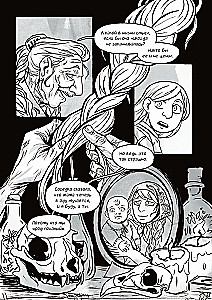 Speak of the Dead. Kādreiz par mirušajiem. 1. sējums