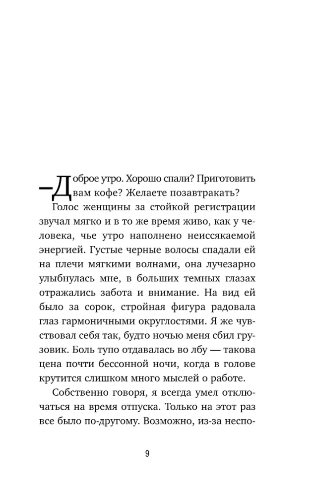Рыбацкая хижина на берегу. 7 главных вопросов, чтобы понять, как жить дальше