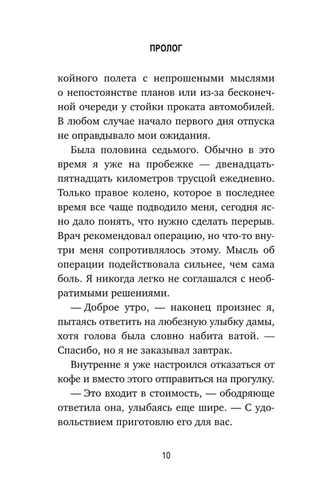 Рыбацкая хижина на берегу. 7 главных вопросов, чтобы понять, как жить дальше