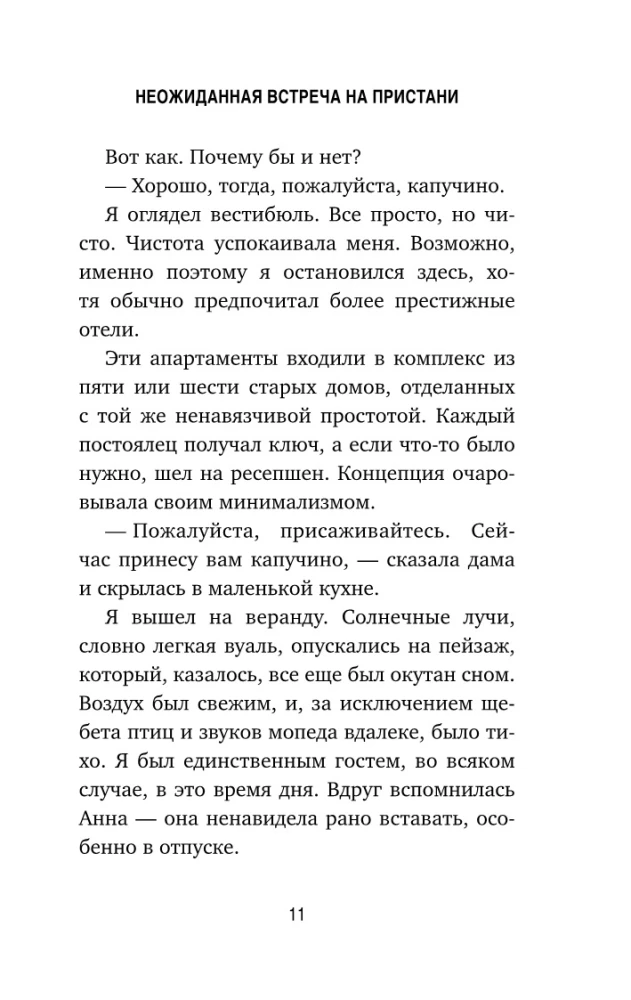 Рыбацкая хижина на берегу. 7 главных вопросов, чтобы понять, как жить дальше