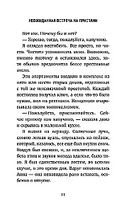 Рыбацкая хижина на берегу. 7 главных вопросов, чтобы понять, как жить дальше