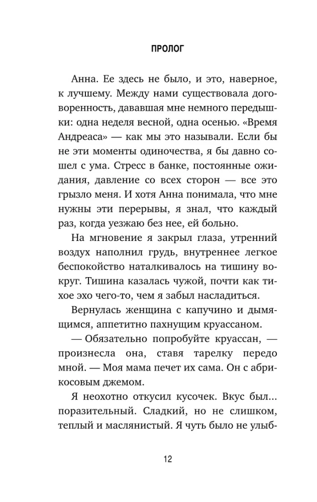 Рыбацкая хижина на берегу. 7 главных вопросов, чтобы понять, как жить дальше