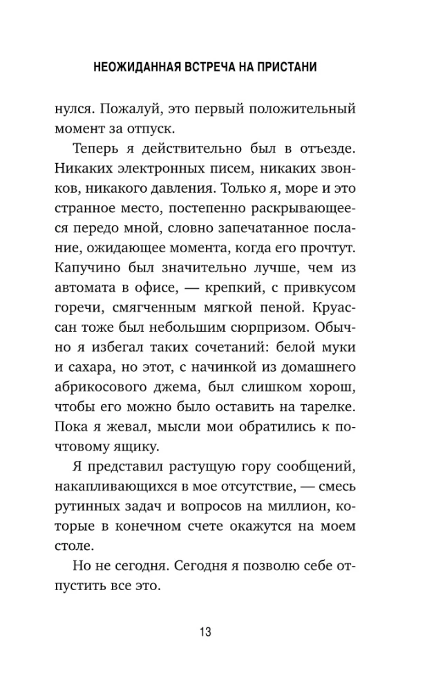 Рыбацкая хижина на берегу. 7 главных вопросов, чтобы понять, как жить дальше