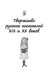 Чтение на лето. Переходим в 6-й класс