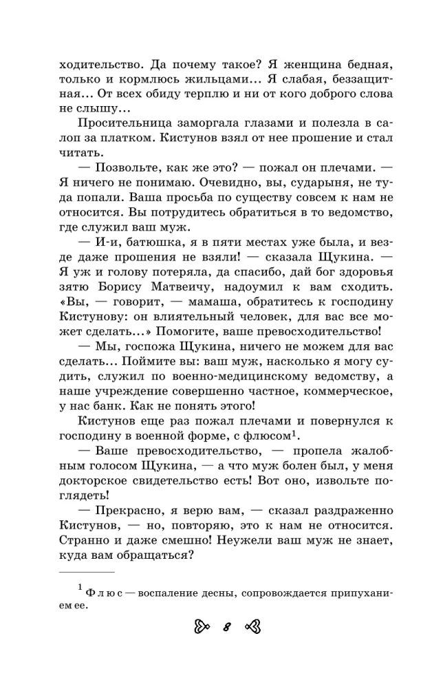Чтение на лето. Переходим в 6-й класс