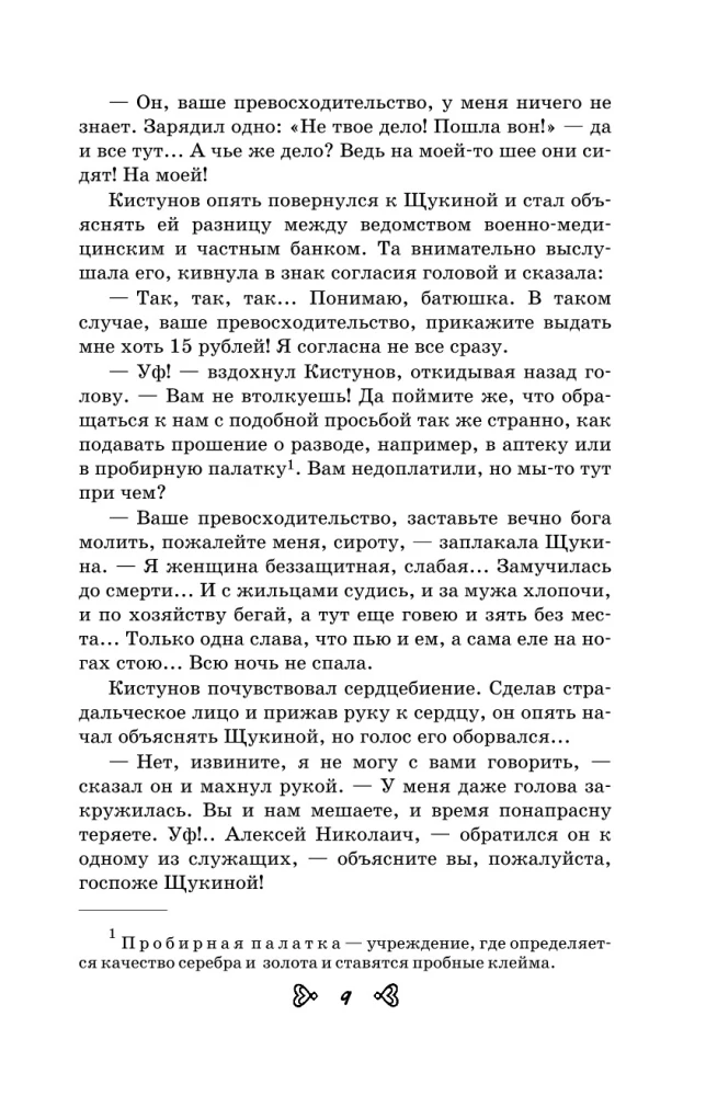 Чтение на лето. Переходим в 6-й класс