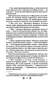 Чтение на лето. Переходим в 6-й класс