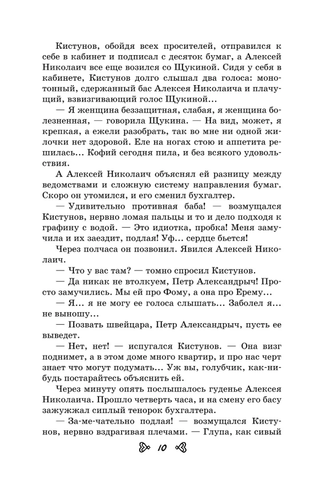 Чтение на лето. Переходим в 6-й класс