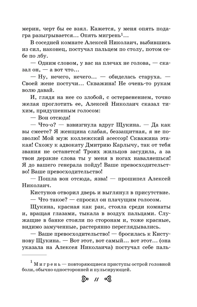Чтение на лето. Переходим в 6-й класс