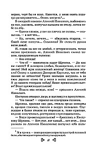 Чтение на лето. Переходим в 6-й класс