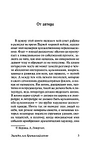 Эшенден, или Британский агент