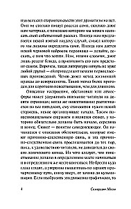 Эшенден, или Британский агент