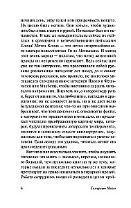 Эшенден, или Британский агент