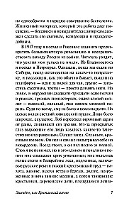Эшенден, или Британский агент