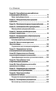 Taoisma veselība. Mākoņi virs Činčena kalna. Praktiska rokasgrāmata
