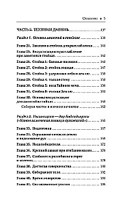 Taoisma veselība. Mākoņi virs Činčena kalna. Praktiska rokasgrāmata