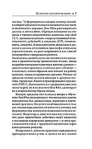 Taoisma veselība. Mākoņi virs Činčena kalna. Praktiska rokasgrāmata