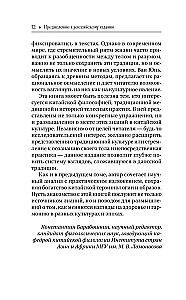 Taoisma veselība. Mākoņi virs Činčena kalna. Praktiska rokasgrāmata