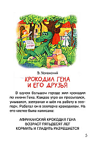 Manas pirmās labās pasakas