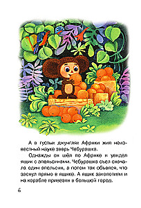 Manas pirmās labās pasakas