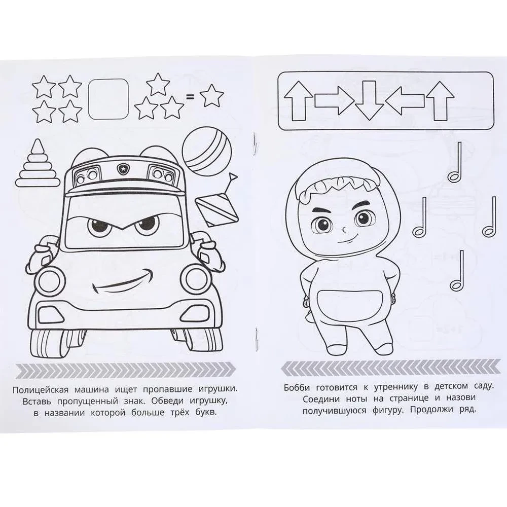 Jauni piedzīvojumi