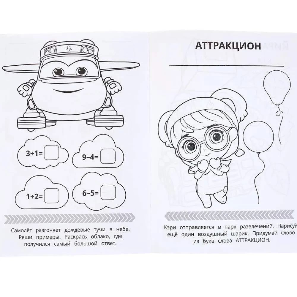 Jauni piedzīvojumi