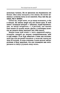 Свет. Как стать миллионером и сохранить Свет души